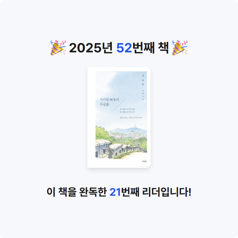 megood님의 사서함 110호의 우편물 게시물 이미지