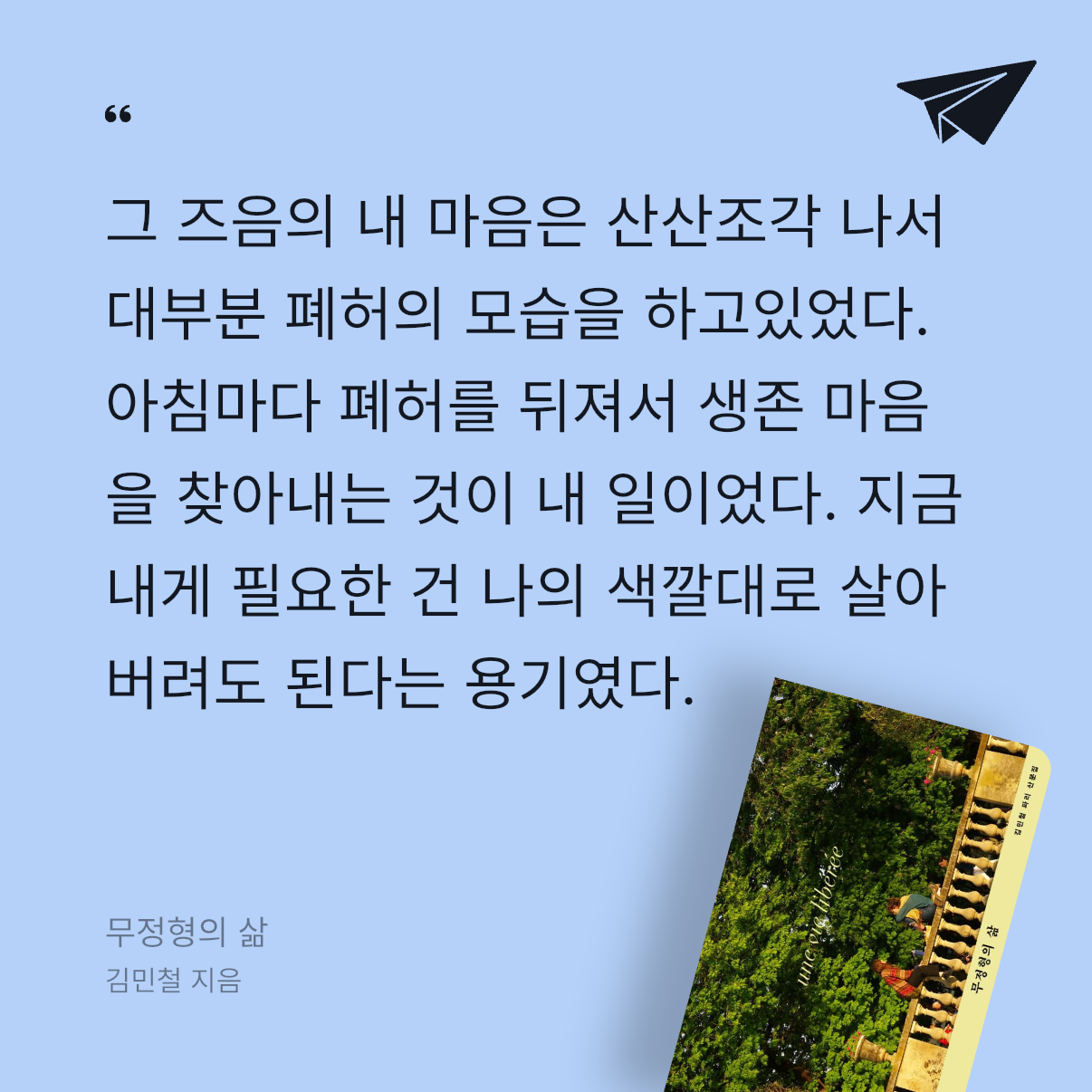 megood님의 무정형의 삶 게시물 이미지