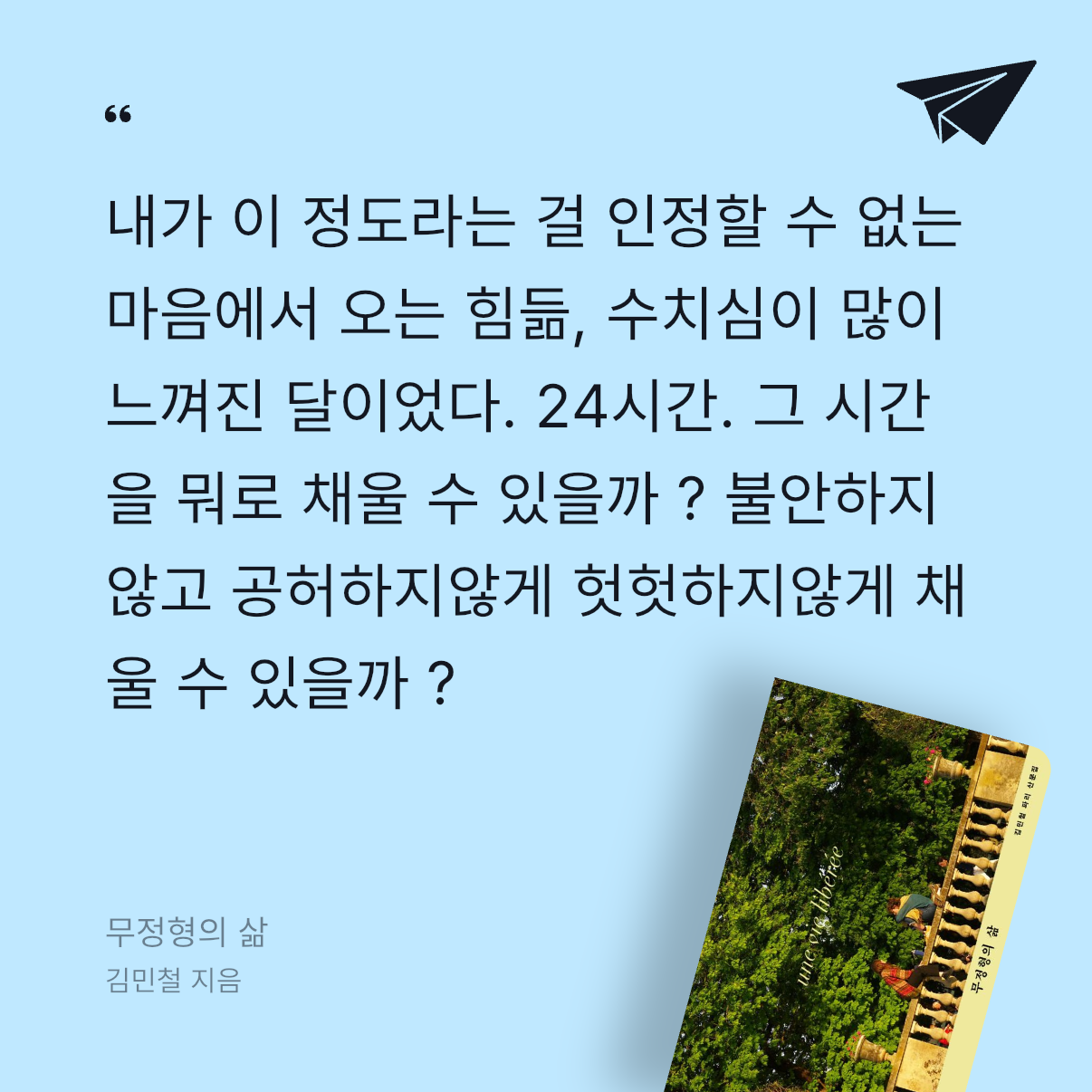 megood님의 무정형의 삶 게시물 이미지
