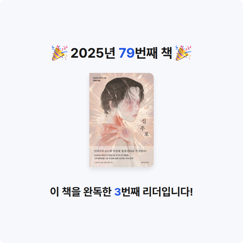 라미나린님의 신주로 게시물 이미지