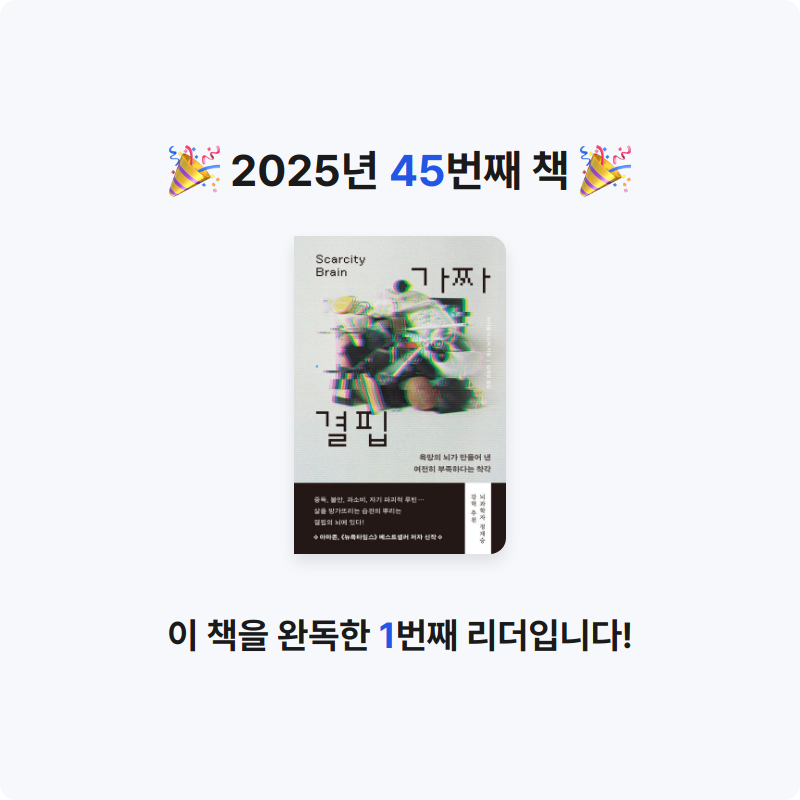 빈칸님의 가짜 결핍 게시물 이미지