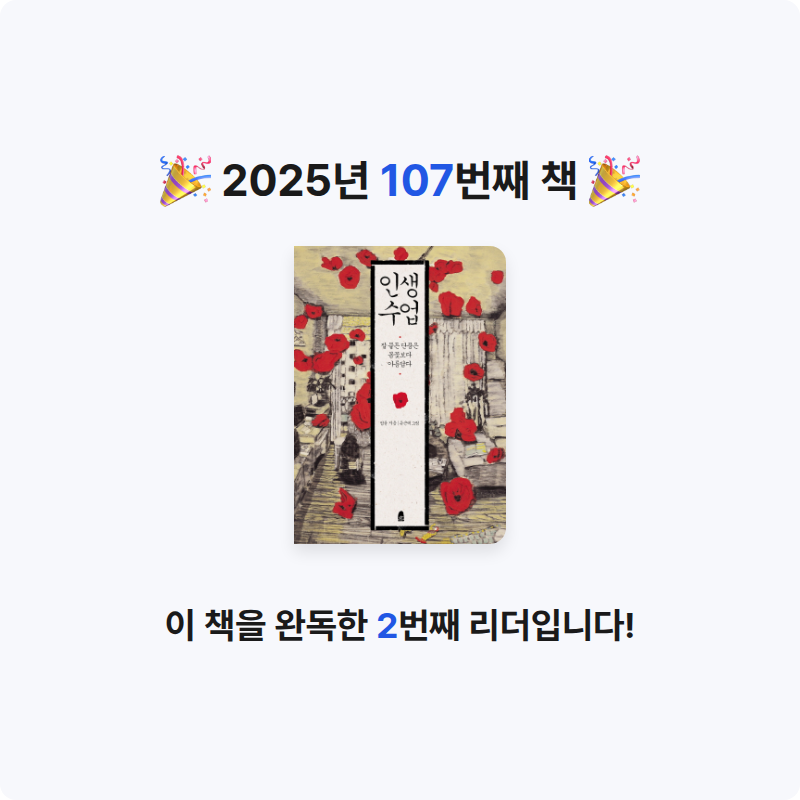 임영신님의 인생 수업 게시물 이미지