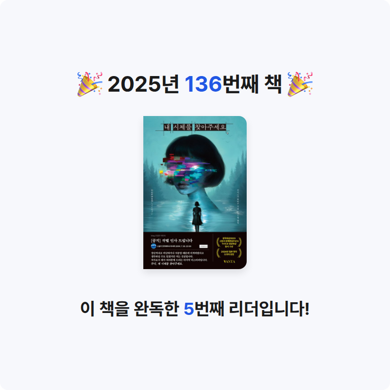 지페리페리님의 내 시체를 찾아주세요 게시물 이미지