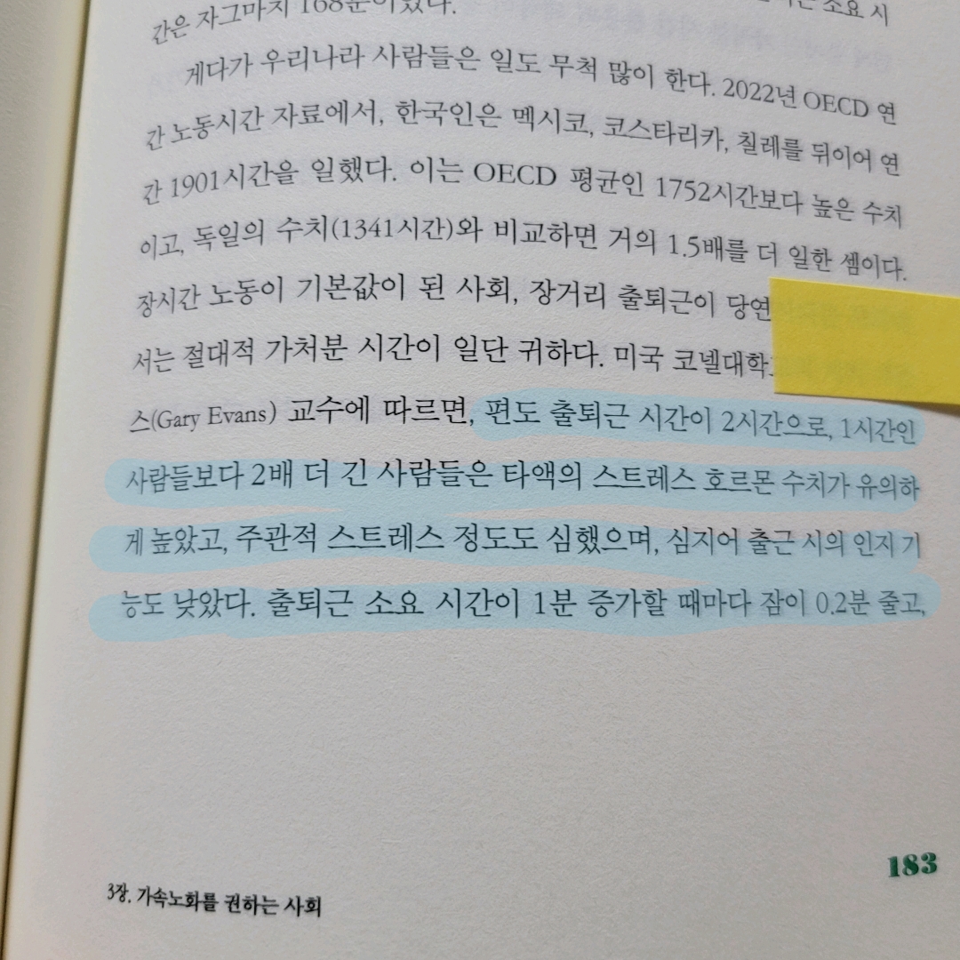멋쟁이피노님의 저속노화 마인드셋 게시물 이미지