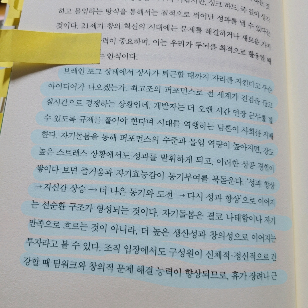 멋쟁이피노님의 저속노화 마인드셋 게시물 이미지