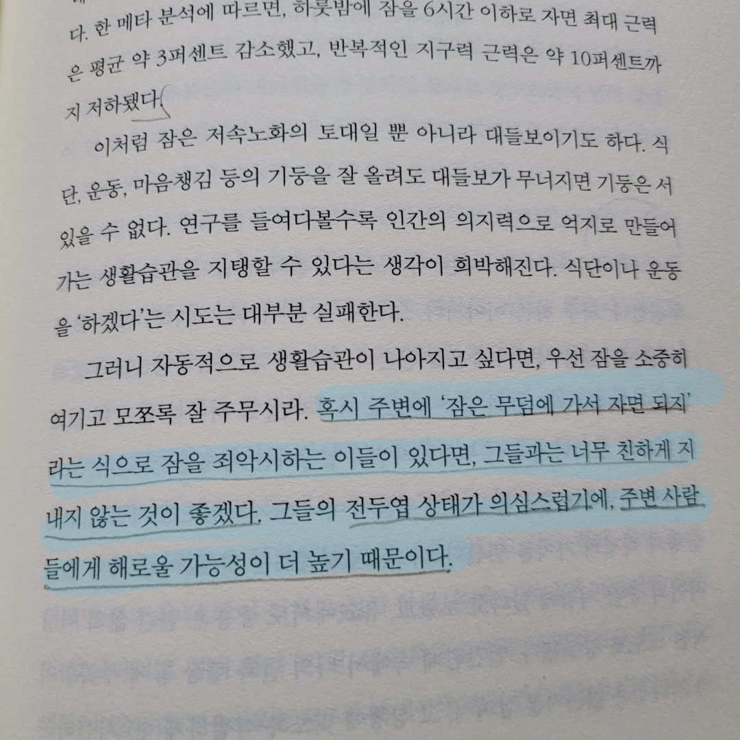 멋쟁이피노님의 저속노화 마인드셋 게시물 이미지