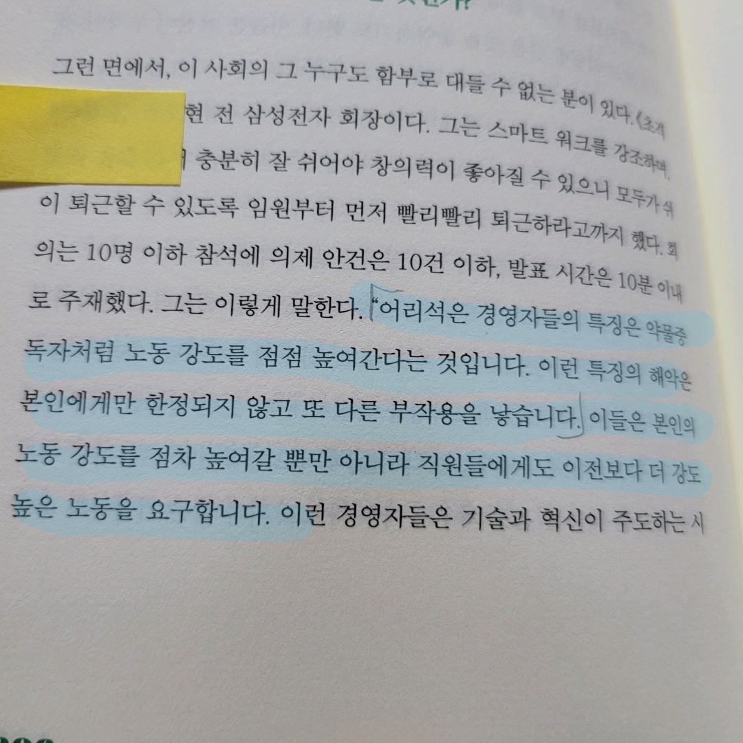 멋쟁이피노님의 저속노화 마인드셋 게시물 이미지
