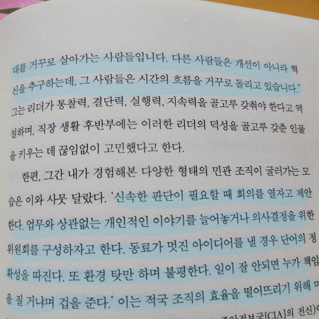 멋쟁이피노님의 저속노화 마인드셋 게시물 이미지