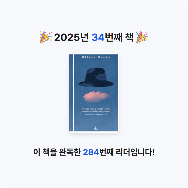 호롤로님의 아내를 모자로 착각한 남자 게시물 이미지