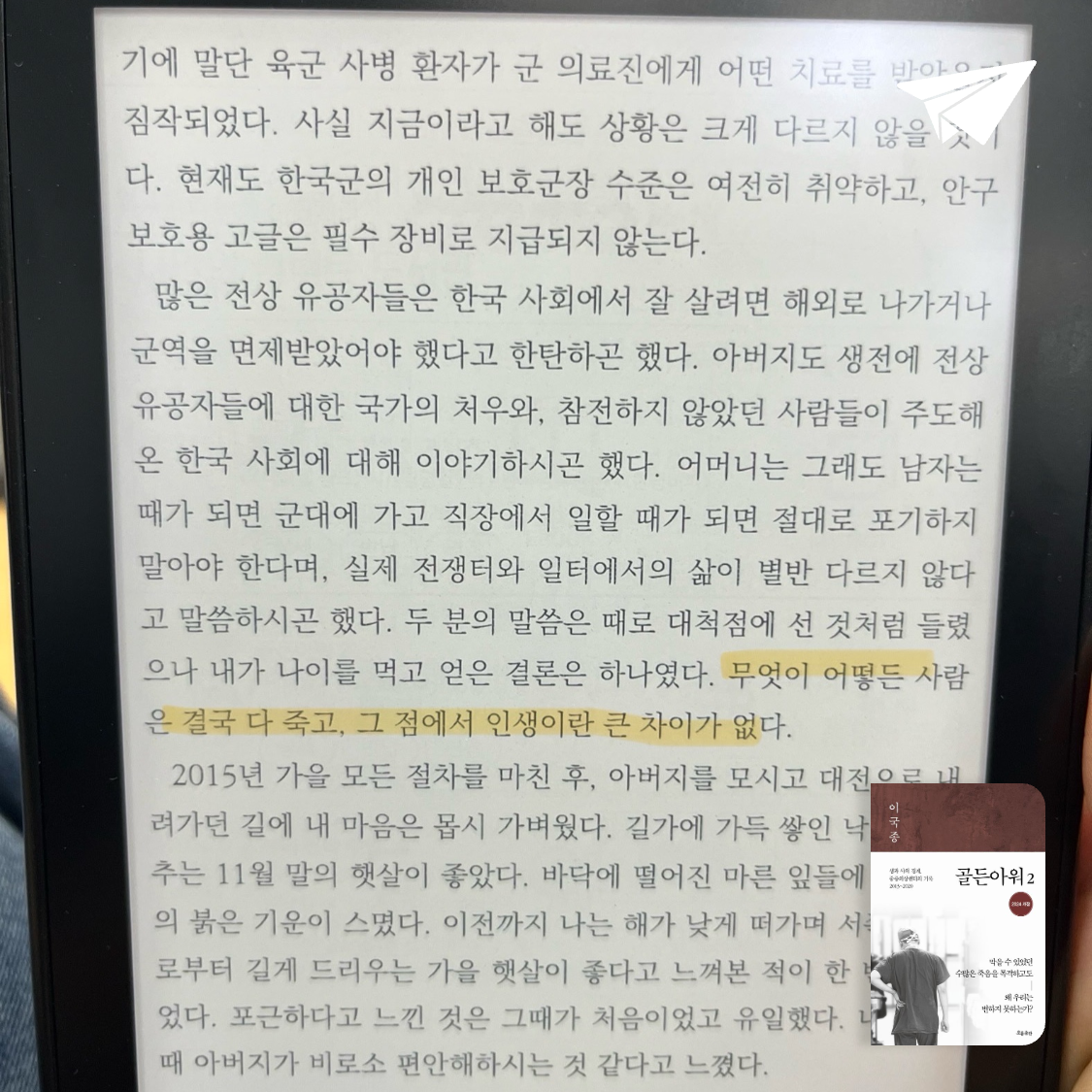 요다요님의 골든아워 2 게시물 이미지