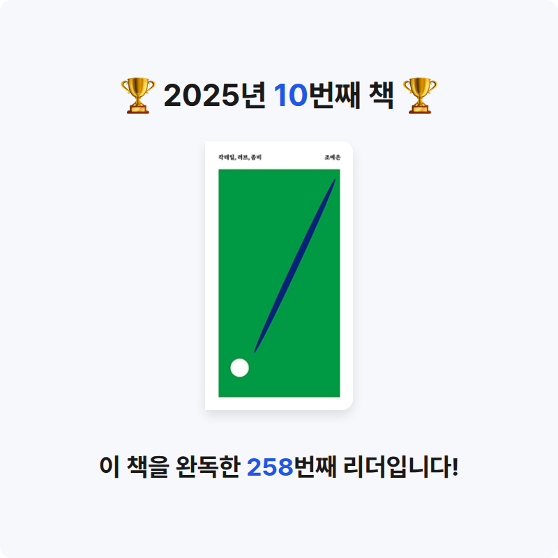 정재환님의 칵테일, 러브, 좀비 게시물 이미지