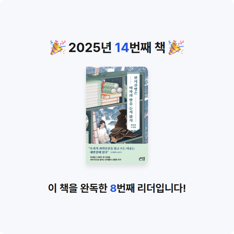 gmlwn님의 천지신명은 여자의 말을 듣지 않지 게시물 이미지