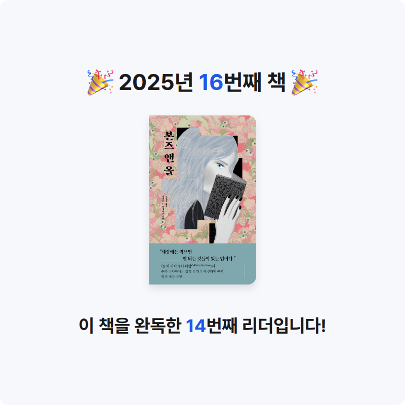 gmlwn님의 본즈 앤 올 게시물 이미지