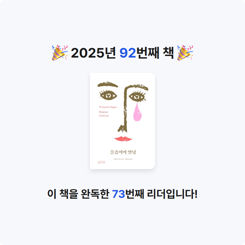 ozo_oco님의 슬픔이여 안녕 게시물 이미지