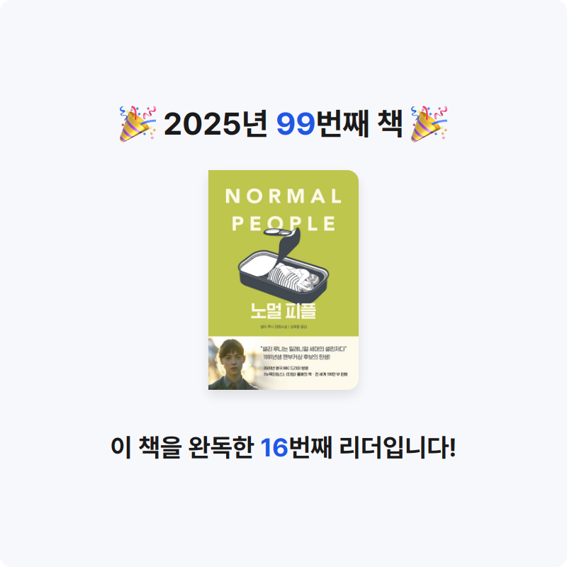 ozo_oco님의 노멀 피플 게시물 이미지