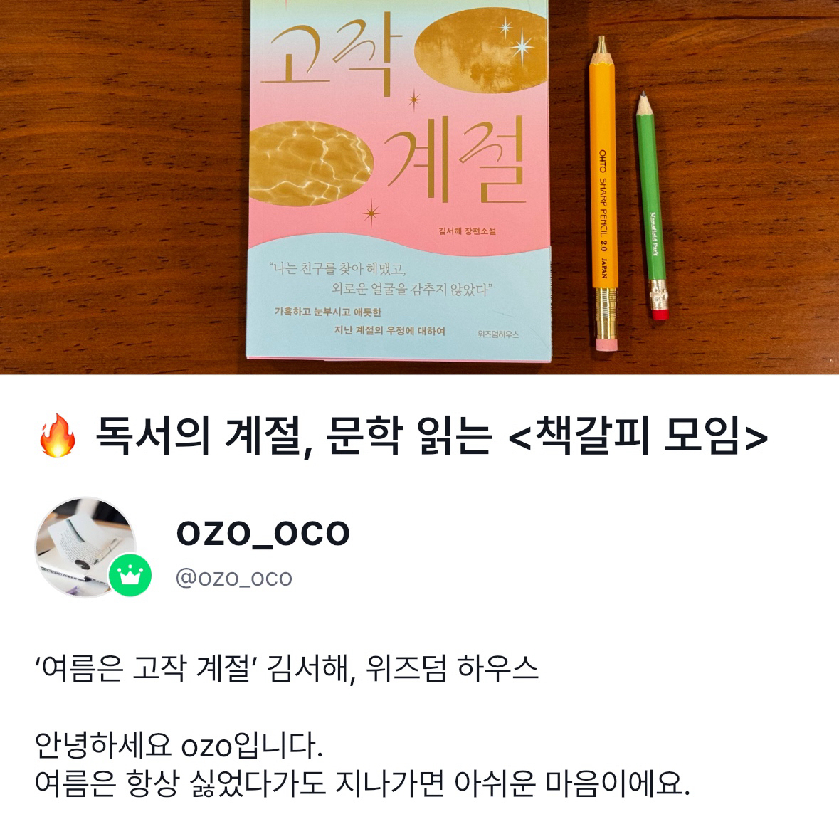 ozo_oco님의  게시물 이미지