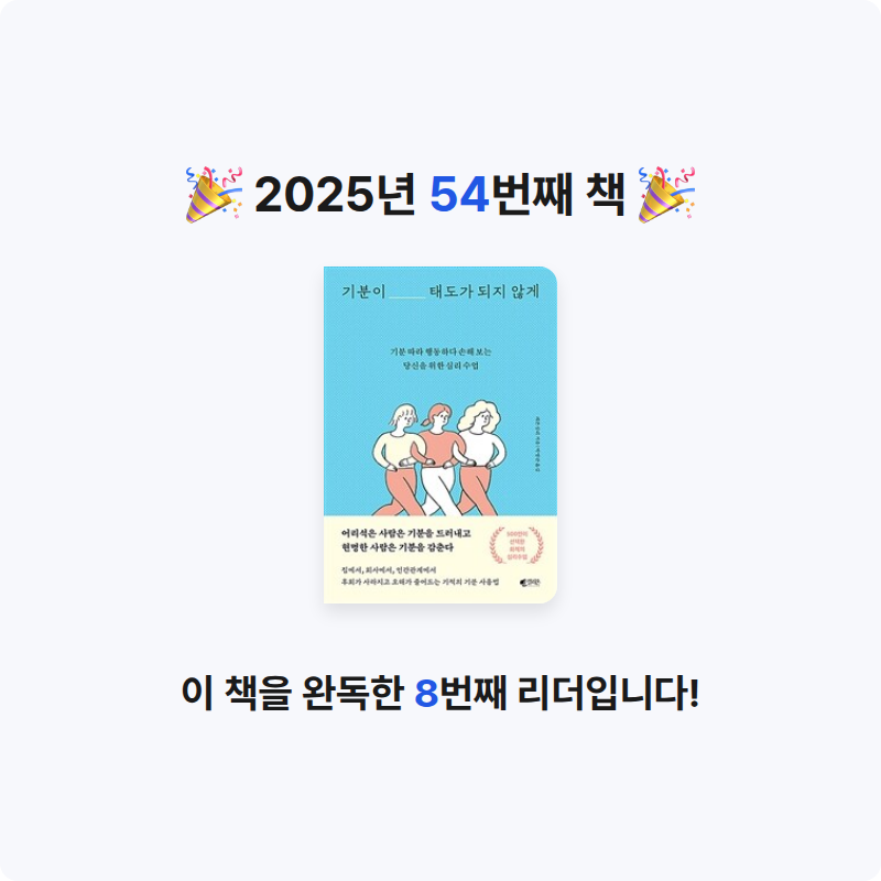 이민서님의 기분이 태도가 되지 않게 게시물 이미지