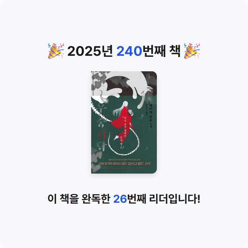 함께해요~!님의 우중괴담 게시물 이미지