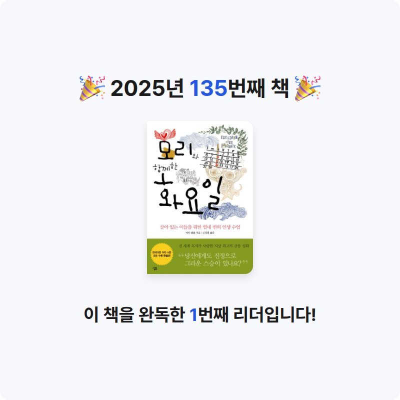 창조적사고목표설정님의 모리와 함께한 화요일 게시물 이미지