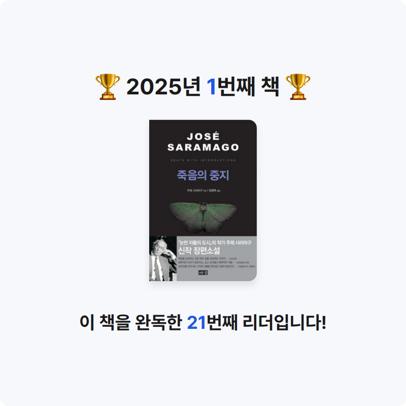 20227 이유찬님의 죽음의 중지 게시물 이미지
