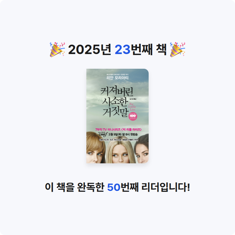 .님의 커져버린 사소한 거짓말 게시물 이미지