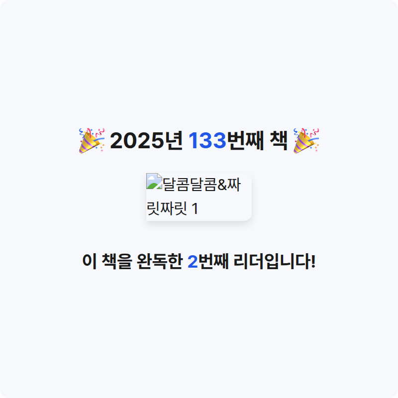 로즈베리님의 달콤달콤&짜릿짜릿 1 게시물 이미지