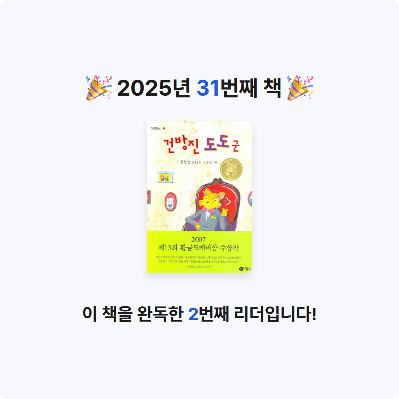 사서린다님의 건방진 도도군 게시물 이미지