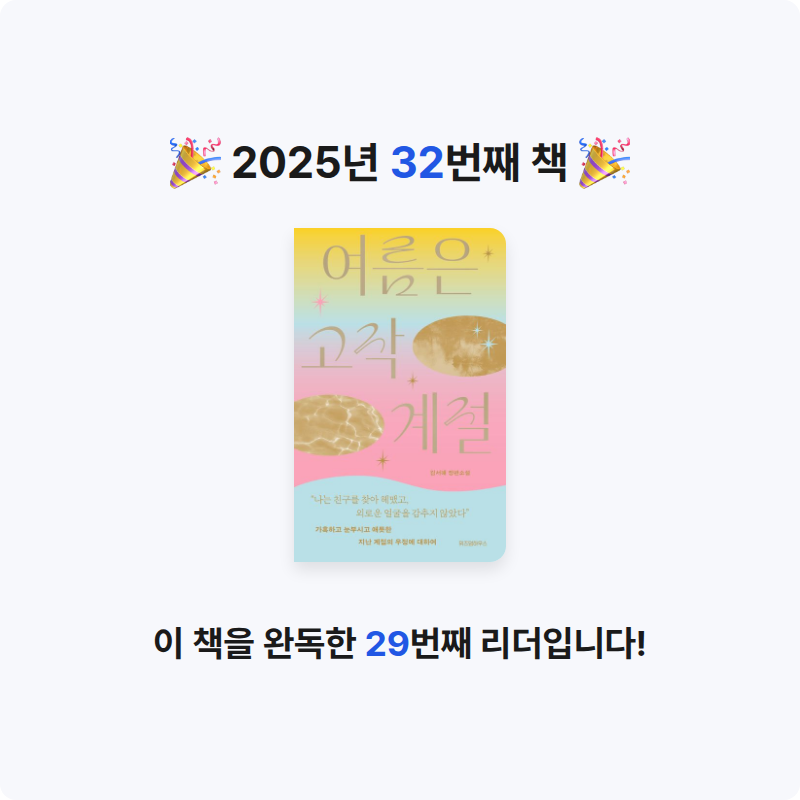 김나영님의 겨울은 고작 계절 게시물 이미지