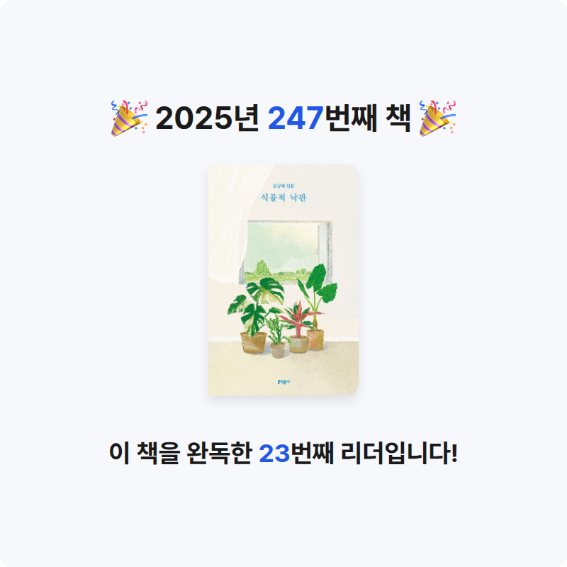 달책빵님의 식물적 낙관 게시물 이미지