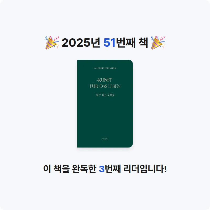 미지님의 쓸 수 없는 문장들 게시물 이미지