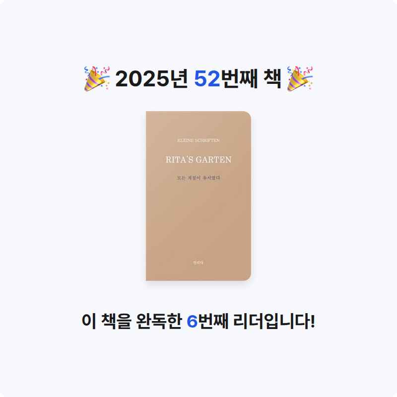 미지님의 모든 계절이 유서였다 게시물 이미지