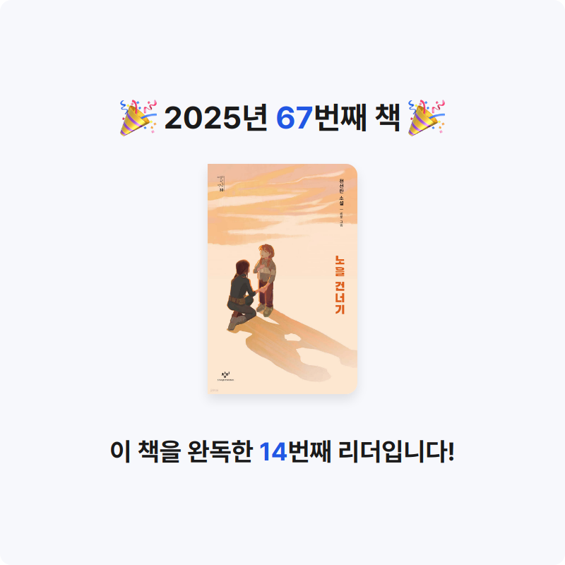 미지님의 노을 건너기 게시물 이미지