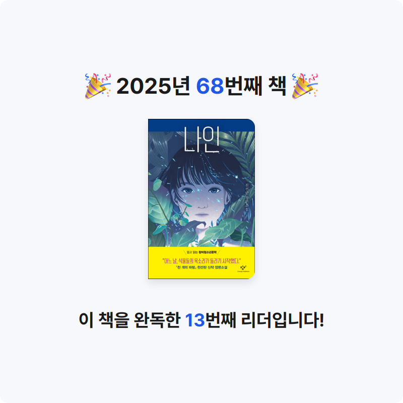 미지님의 나인 게시물 이미지