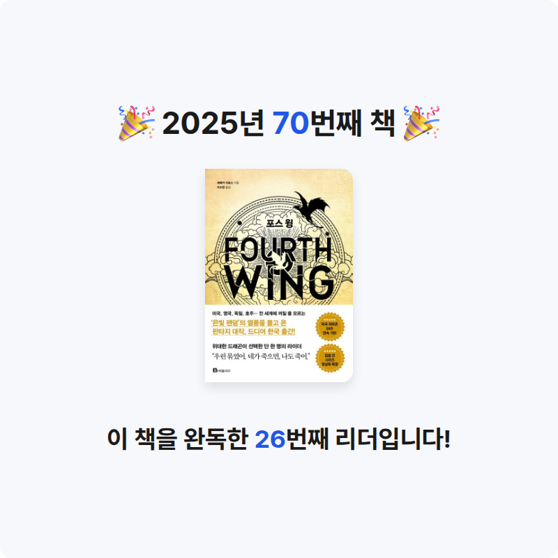 미지님의 포스 윙 게시물 이미지