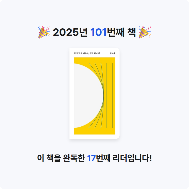 미지님의 잘 먹고 잘 싸운다, 캡틴 허니 번 게시물 이미지