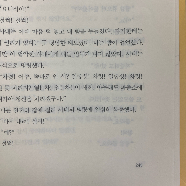 30609 조혜영님의 아홉살 인생 게시물 이미지