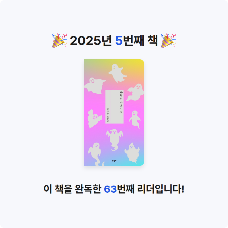 🐶❤️님의 유령의 마음으로 게시물 이미지