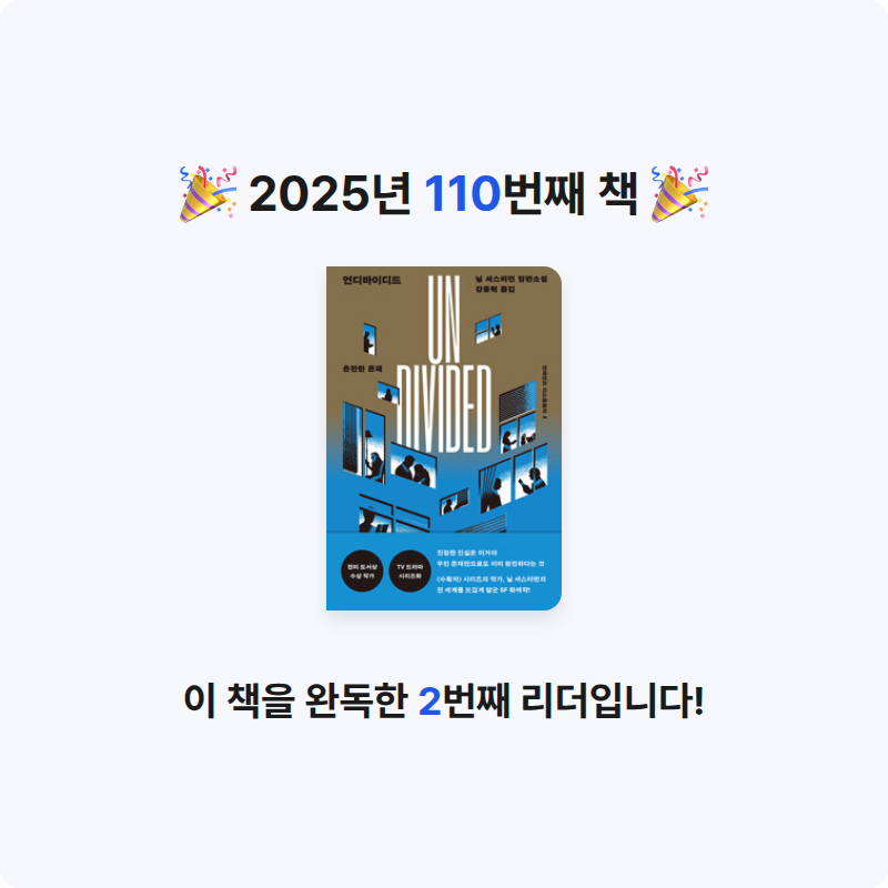 yks님의 언디바이디드 게시물 이미지