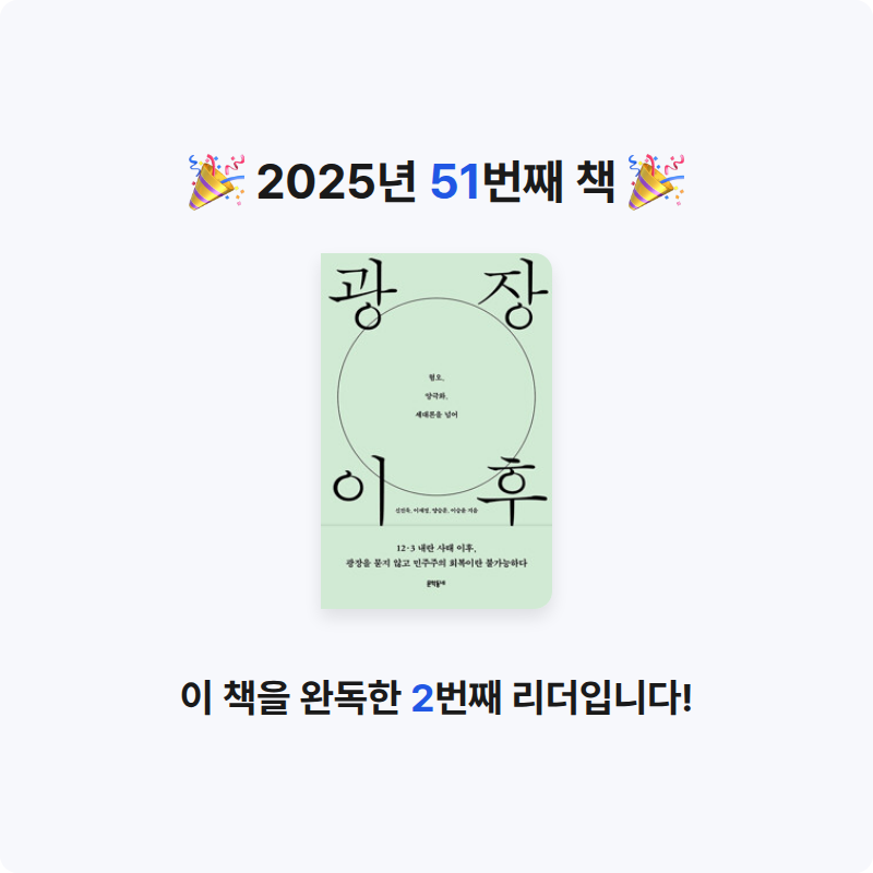 들꽃자유님의 광장 이후 게시물 이미지