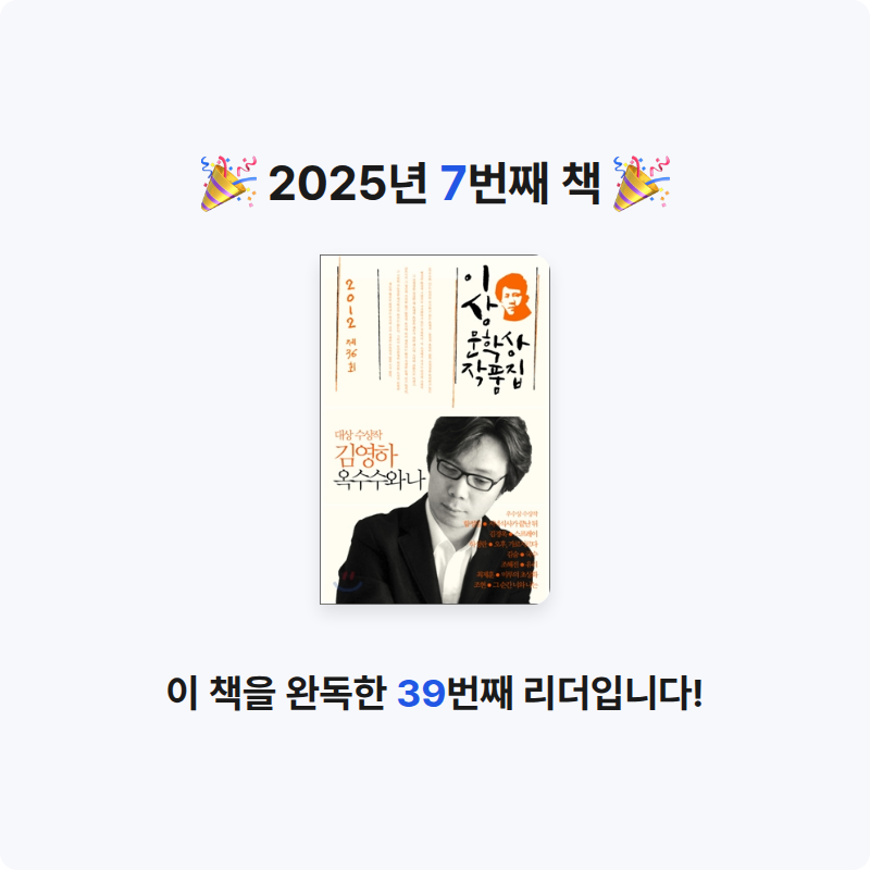 ㅇㅅ님의 옥수수와 나 게시물 이미지