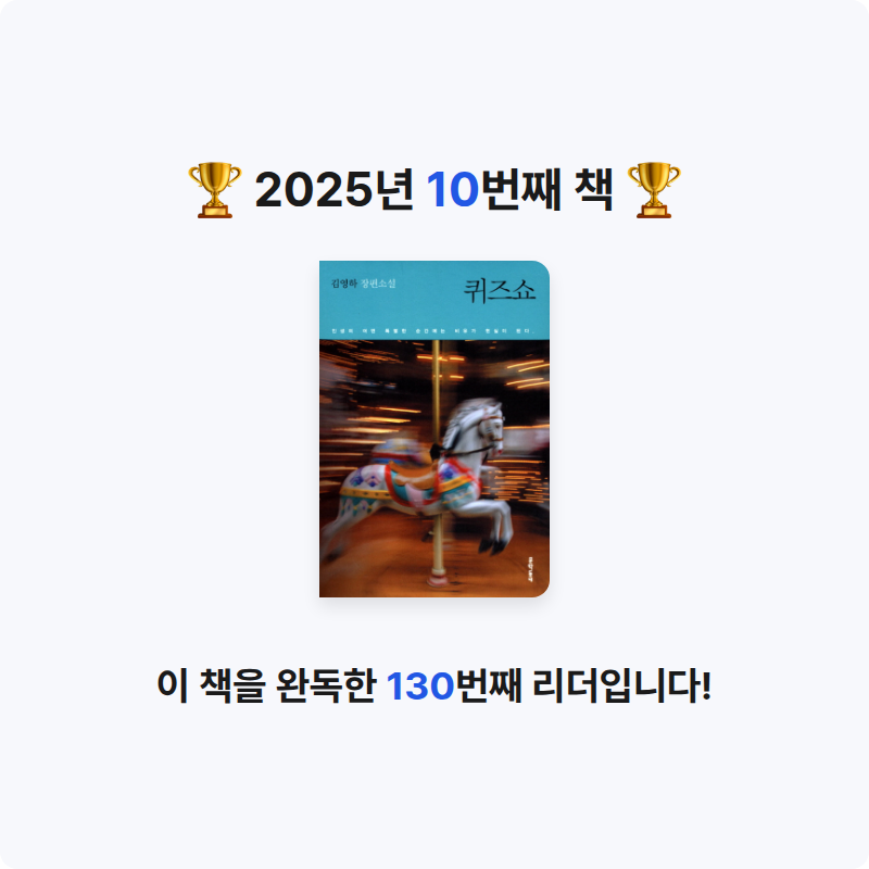 ㅇㅅ님의 퀴즈쇼 게시물 이미지