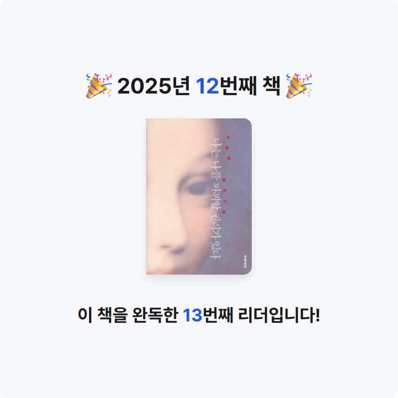 ㅇㅅ님의 나는 나를 파괴할 권리가 있다 게시물 이미지