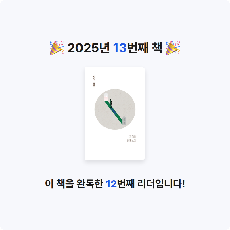 아사루비앙님의 빛의 제국 게시물 이미지