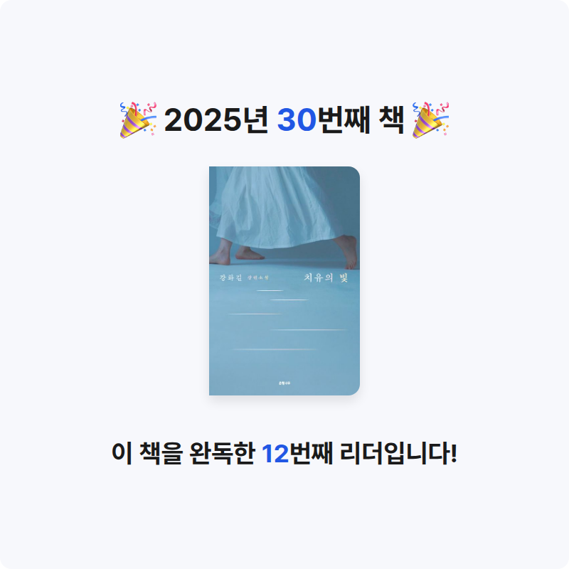 Violetclar님의 치유의 빛 게시물 이미지