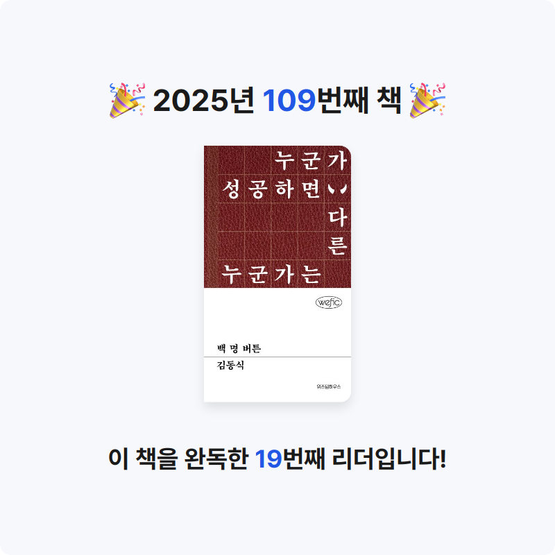 미지님의 백 명 버튼 게시물 이미지