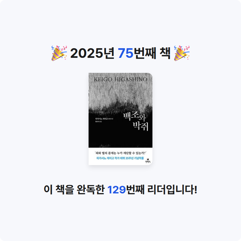 권은진님의 백조와 박쥐 게시물 이미지