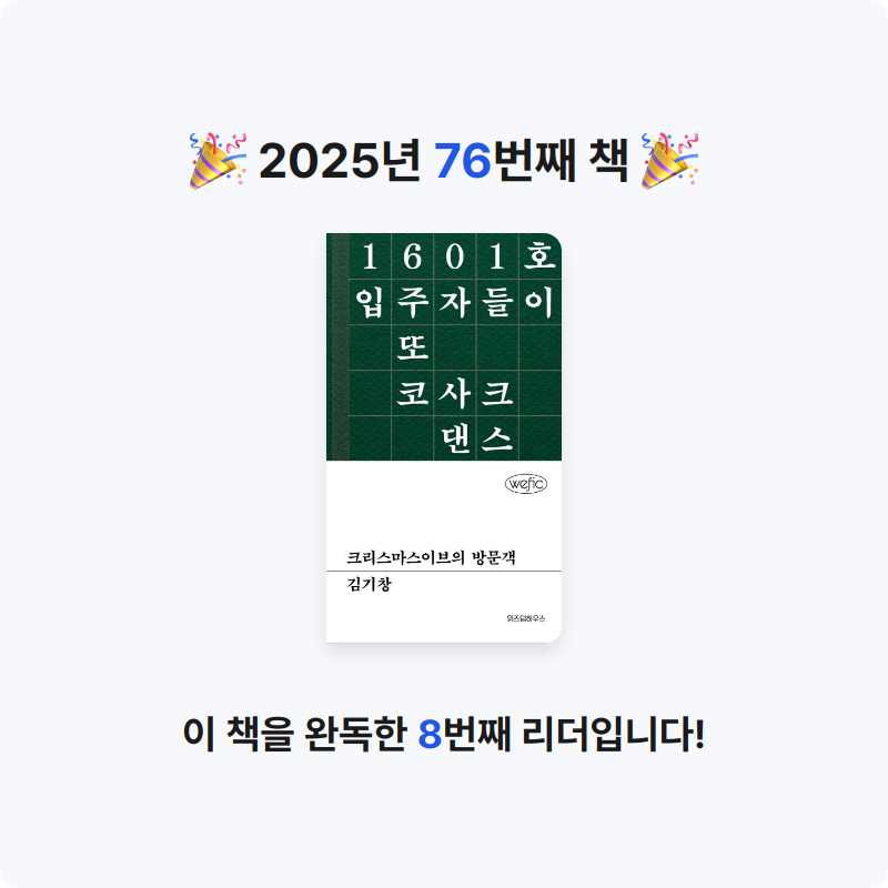 권은진님의 크리스마스이브의 방문객 게시물 이미지