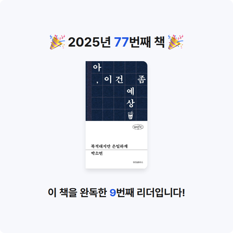 권은진님의 북적대지만 은밀하게 게시물 이미지