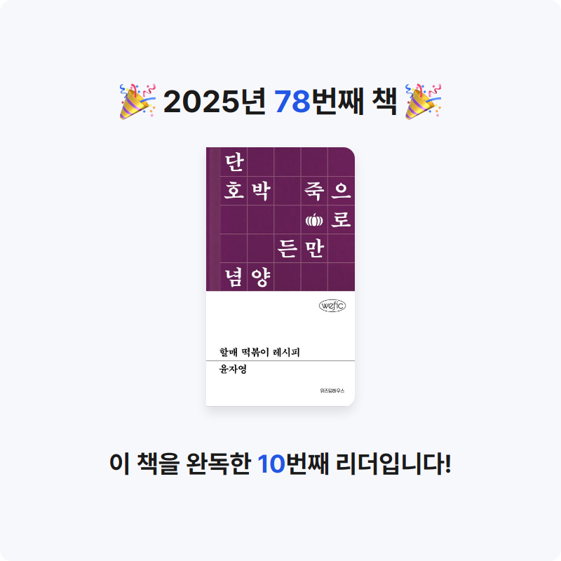 권은진님의 할매 떡볶이 레시피 게시물 이미지