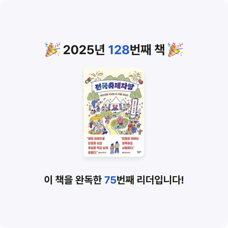 이미연님의 전국축제자랑 게시물 이미지